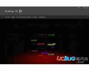 flyplay tv(视频播放器)v1.0绿色版