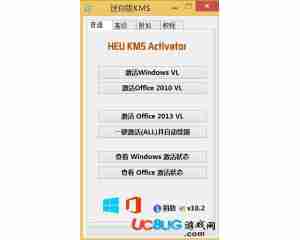 office2013激活工具v10.2绿色免费版