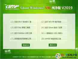 雨林木风win7纯净版32位|ghost win7 32位纯净装机版v2019