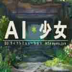 ai少女完整汉化补丁 v1.0