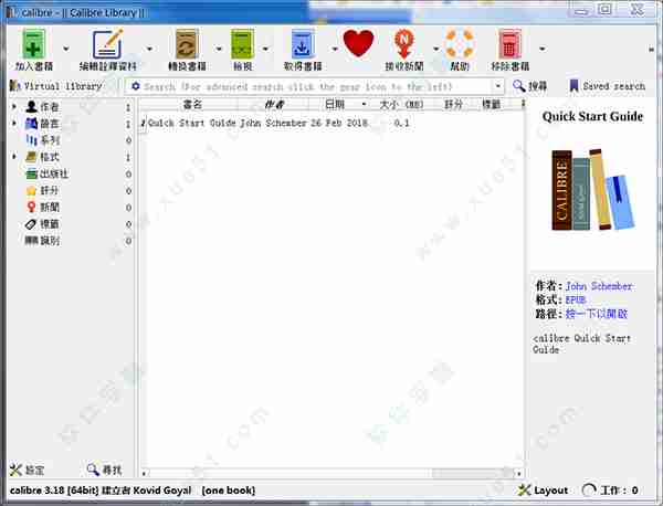 calibre中文版