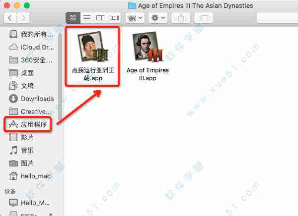 3运行【点我运行亚洲王朝.app】